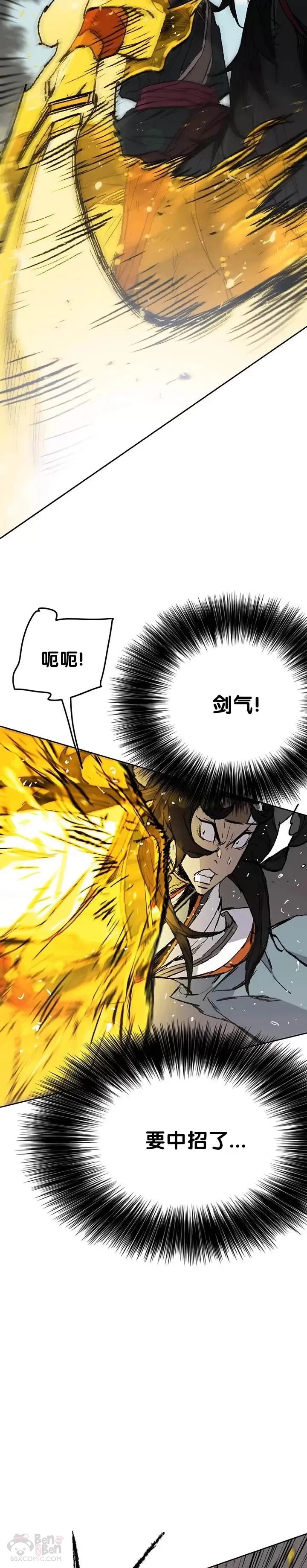 第65话 峡谷中的埋伏6