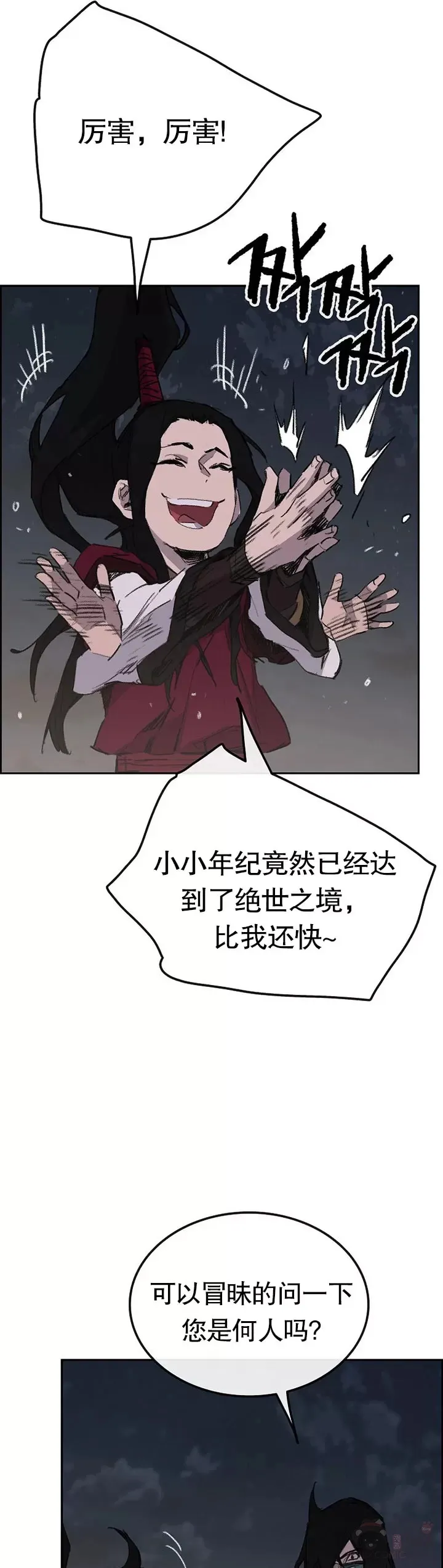 第137话 魔童老齐10