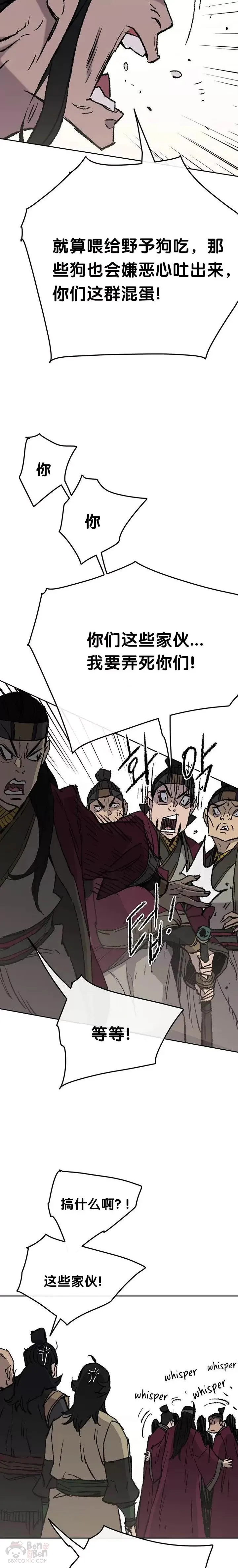 第49话 敢打我的人12