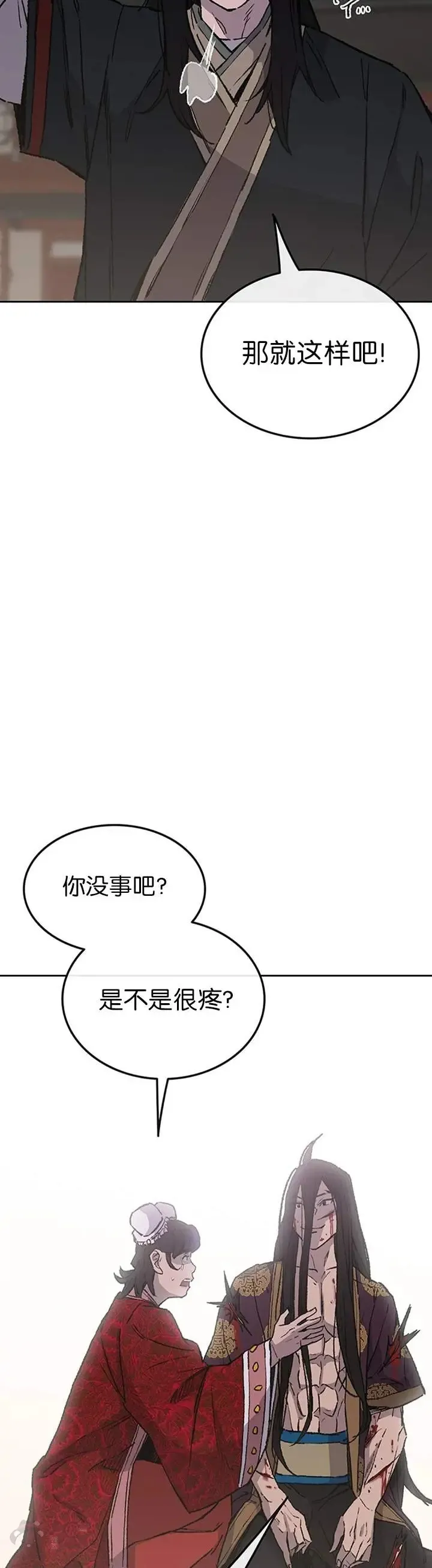 第87话 三公子苏剑洛46