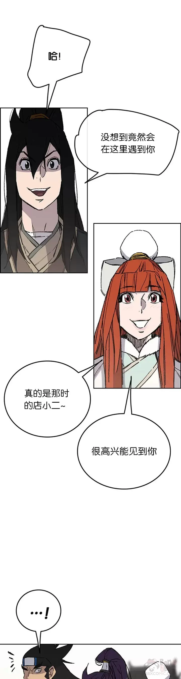 第91话 被劫走的若雪5