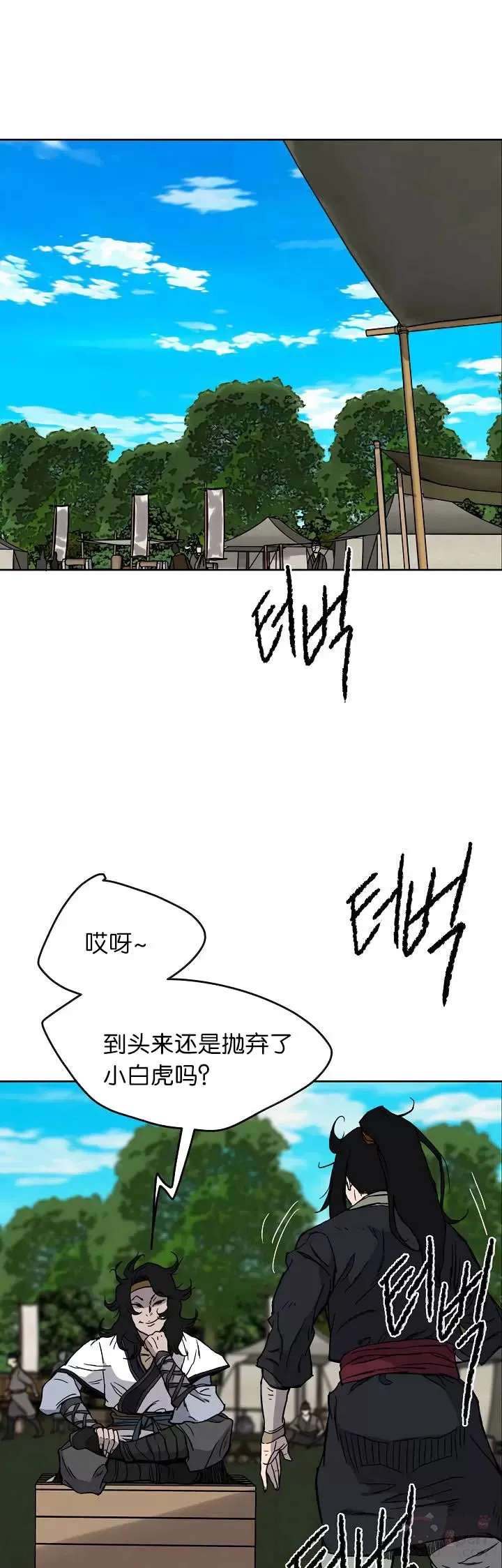 第16话 真是有趣啊26