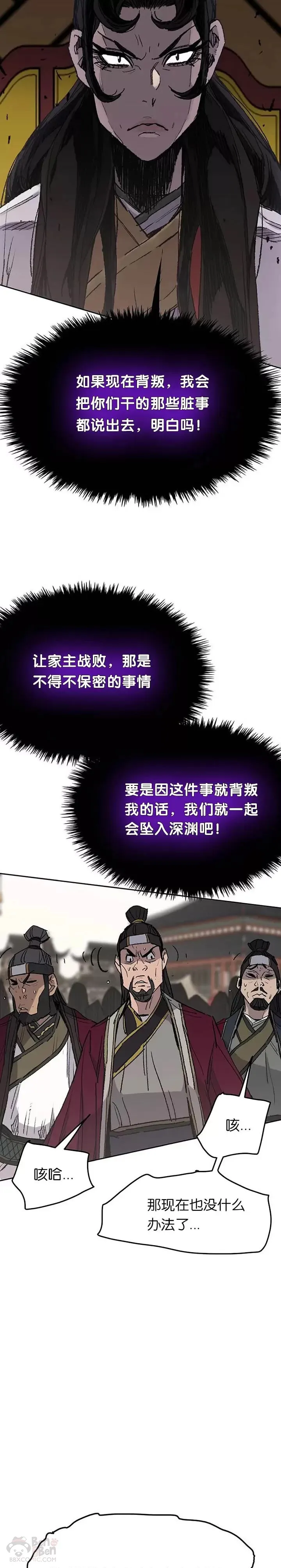 第78话 水落石出23