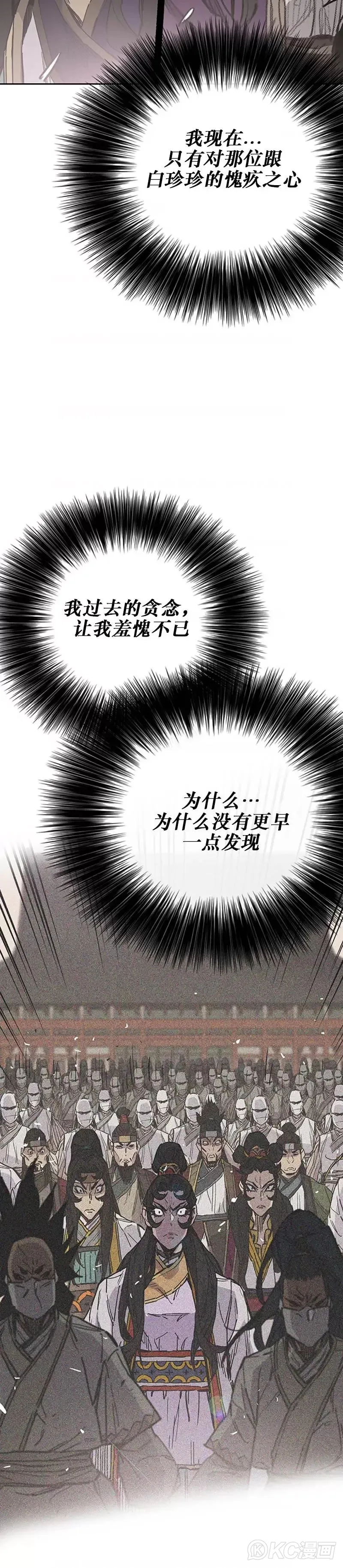 第177话 武林公敌15
