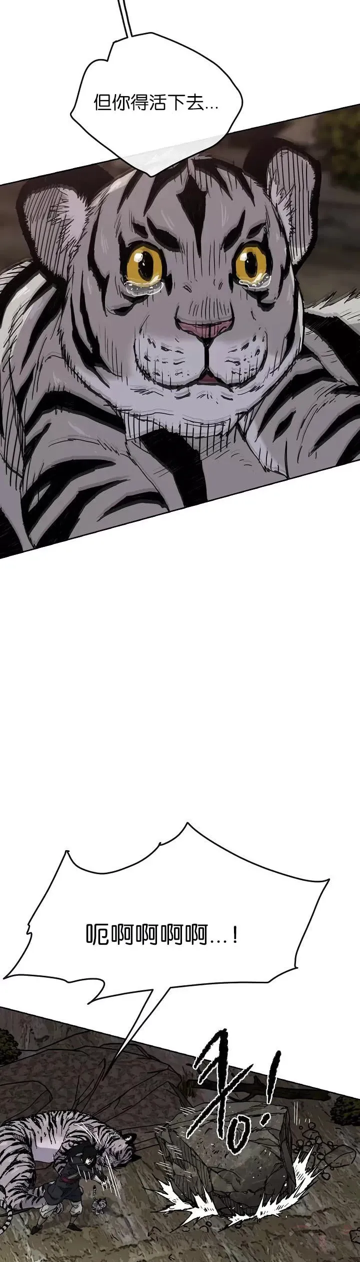 第16话 真是有趣啊10