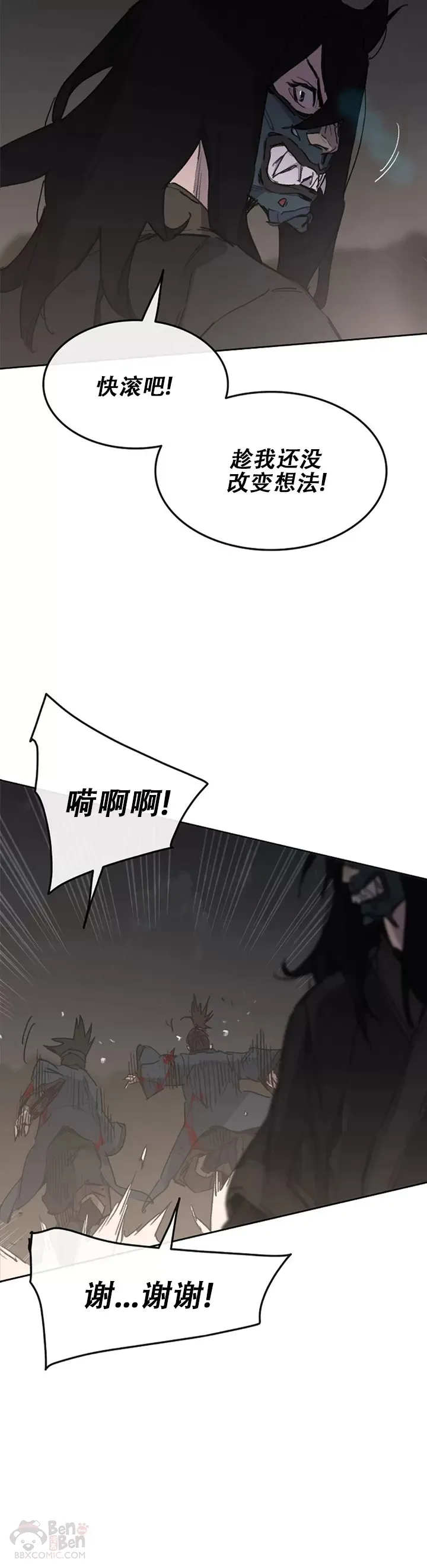 第136话 竟敢无视我!8