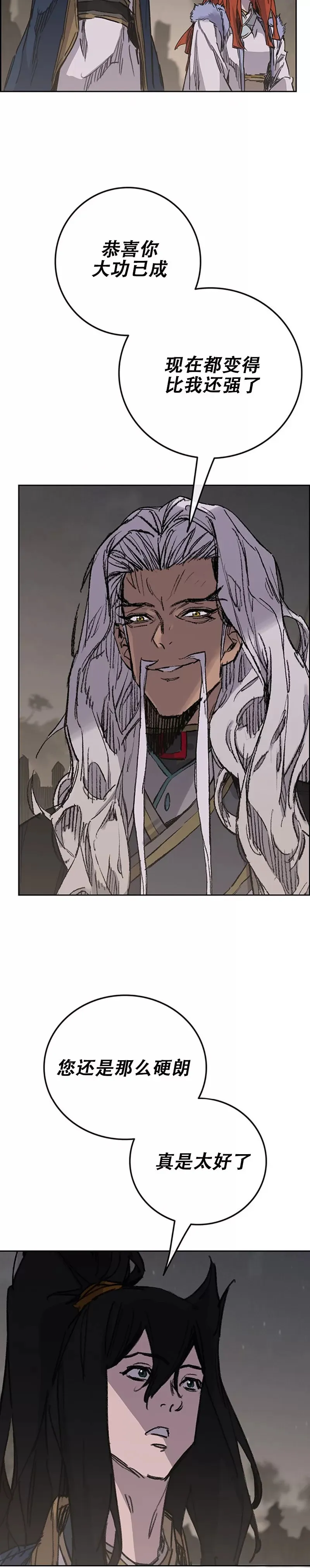 第182话 尉迟罡的引导！29