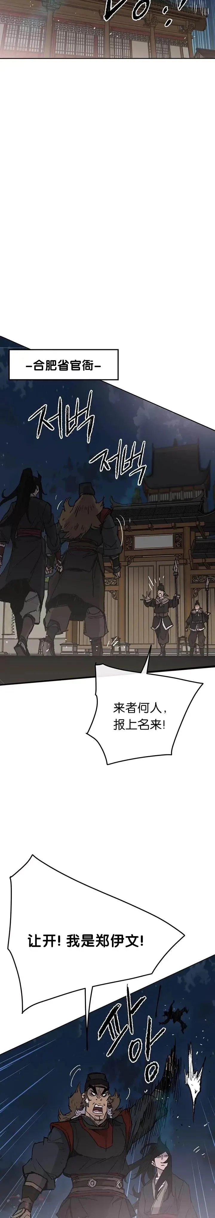 第56话 杀门的魔罗5