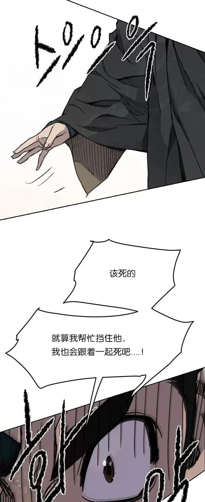 第19话 掌皇白尚云4