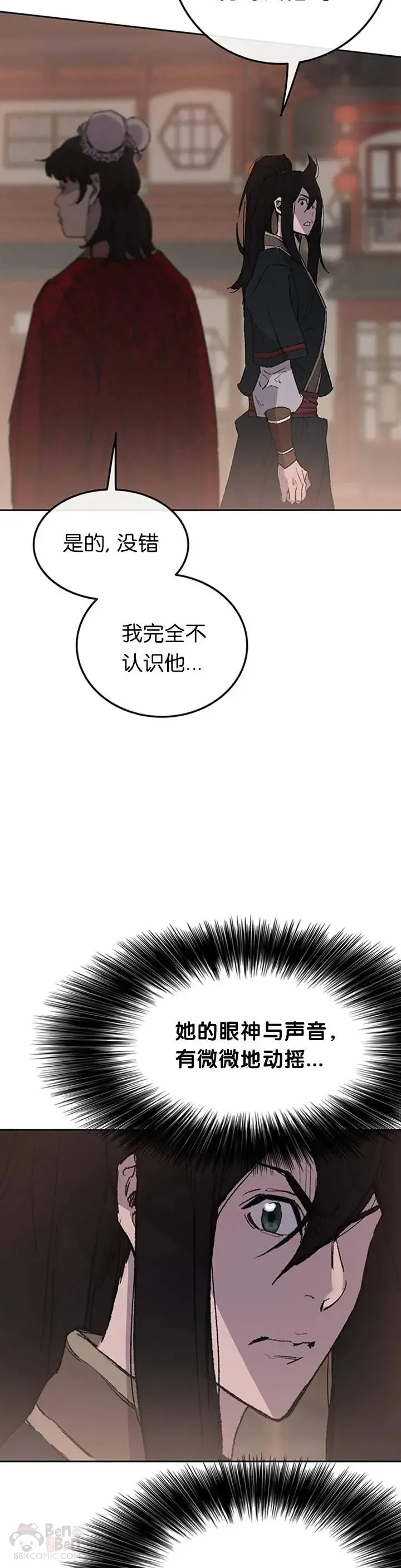 第87话 三公子苏剑洛22