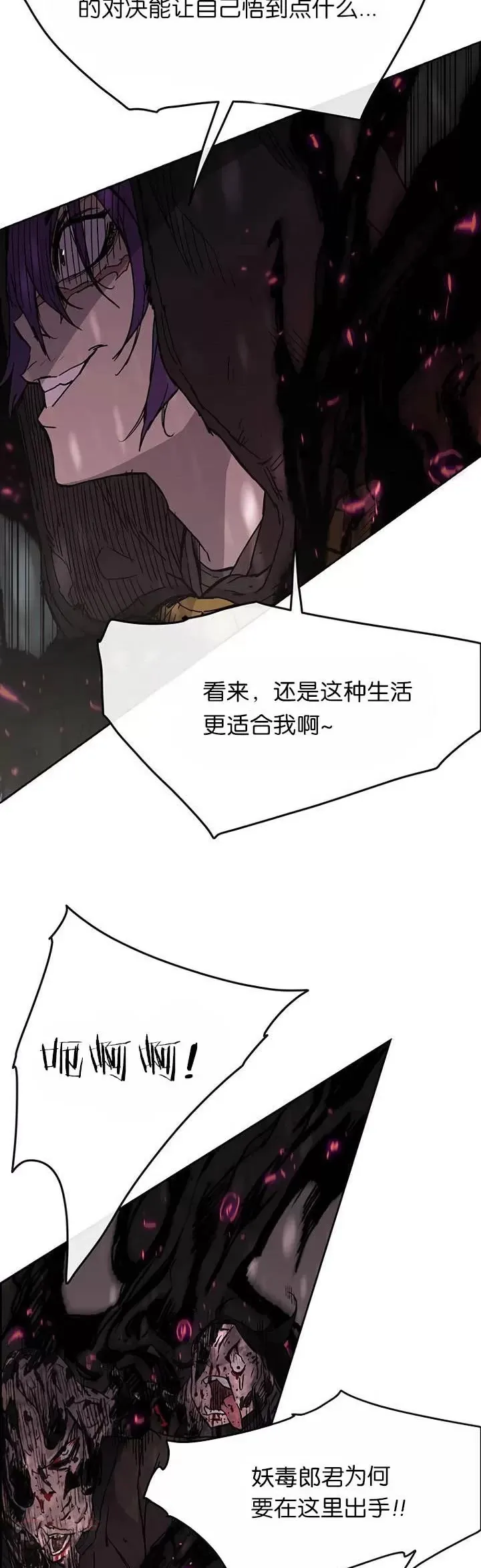第21话 狂风掌6