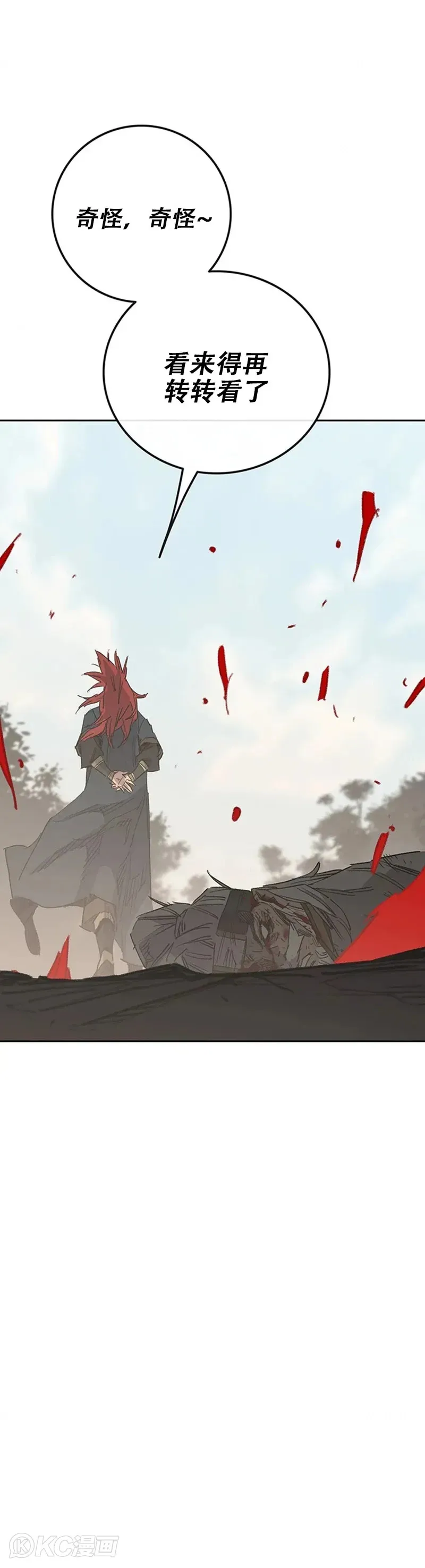 第156话 袭击残风沙30