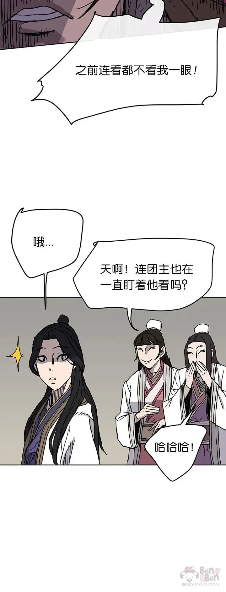 第14话 小伙身材不错33