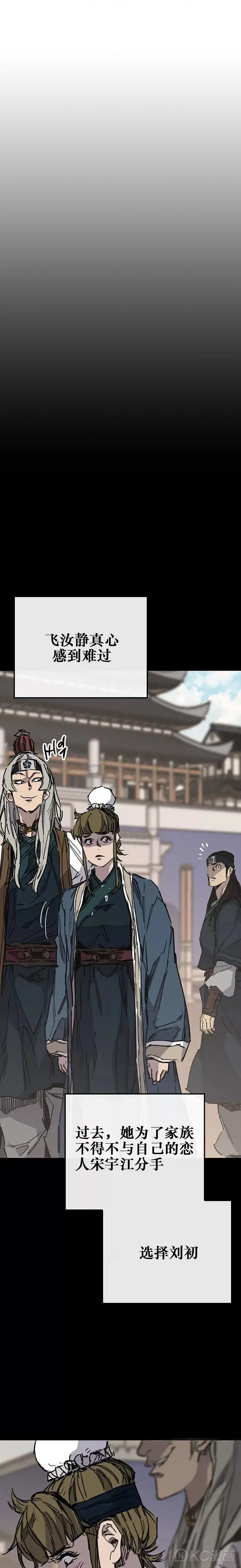 第179话 打醒宋宇江6