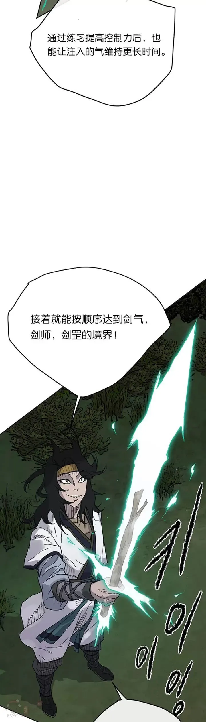 第17话 武学总解24
