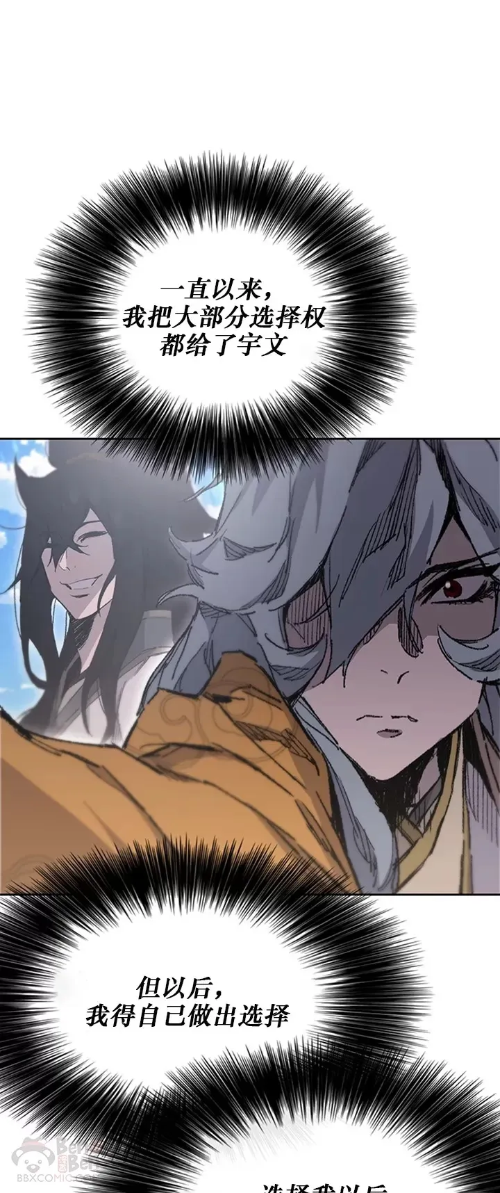 第134话 统一杀门35