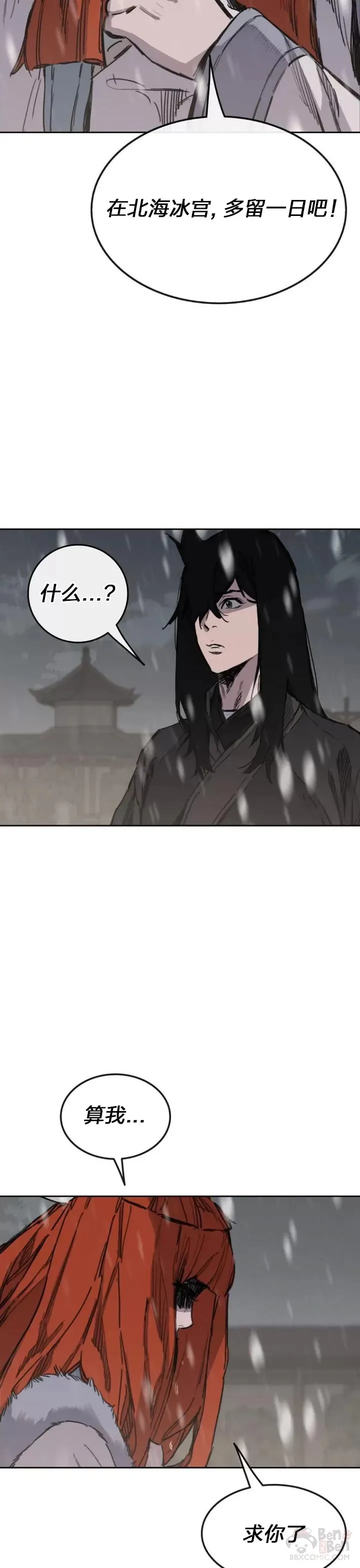 第140话 真心相待!41