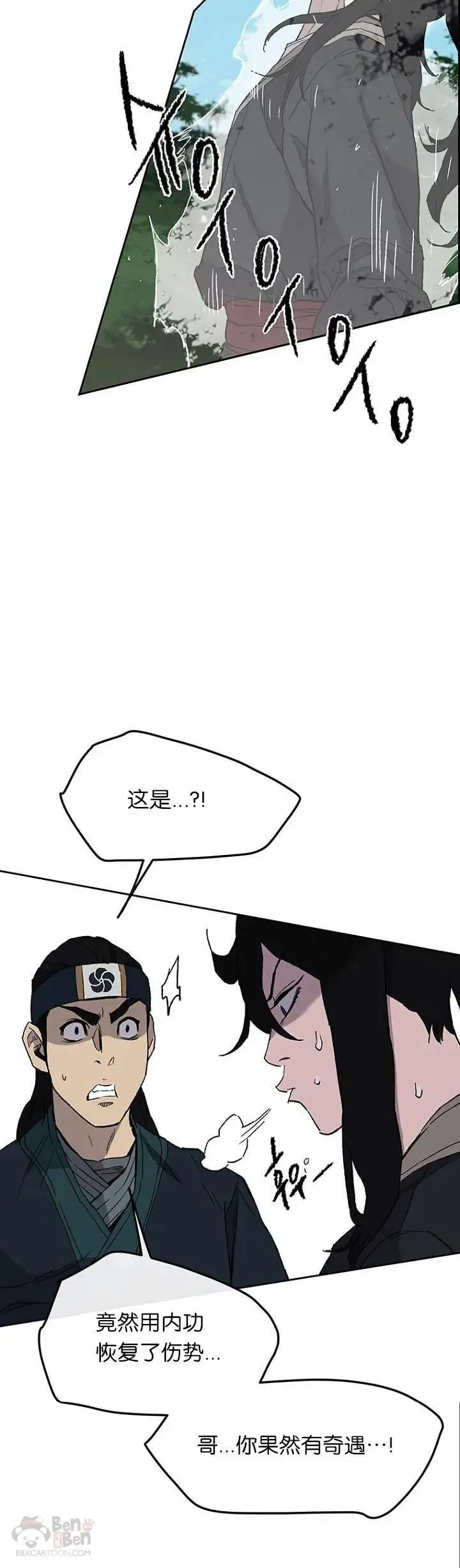 第25话 掌皇你老了14