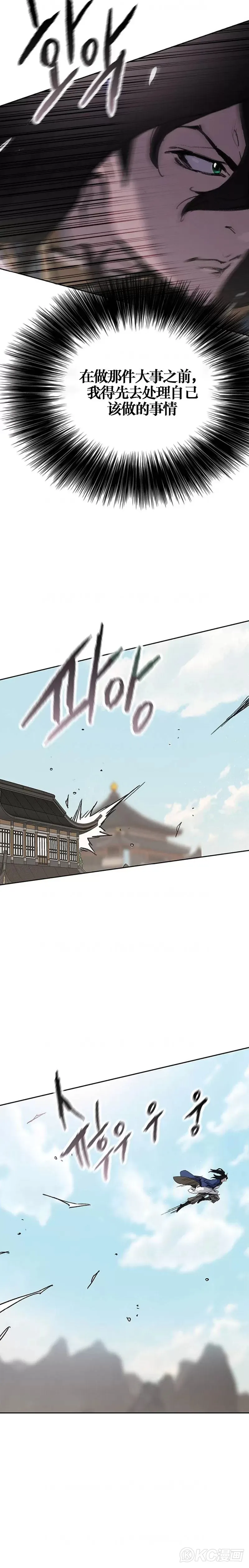 第178话 正邪联盟4