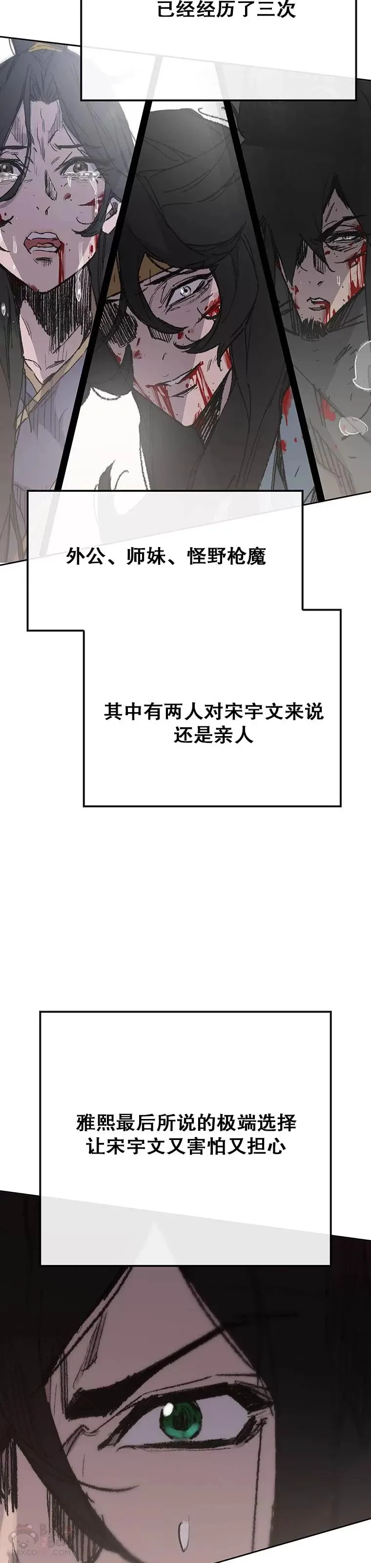 第147话 真相大白41