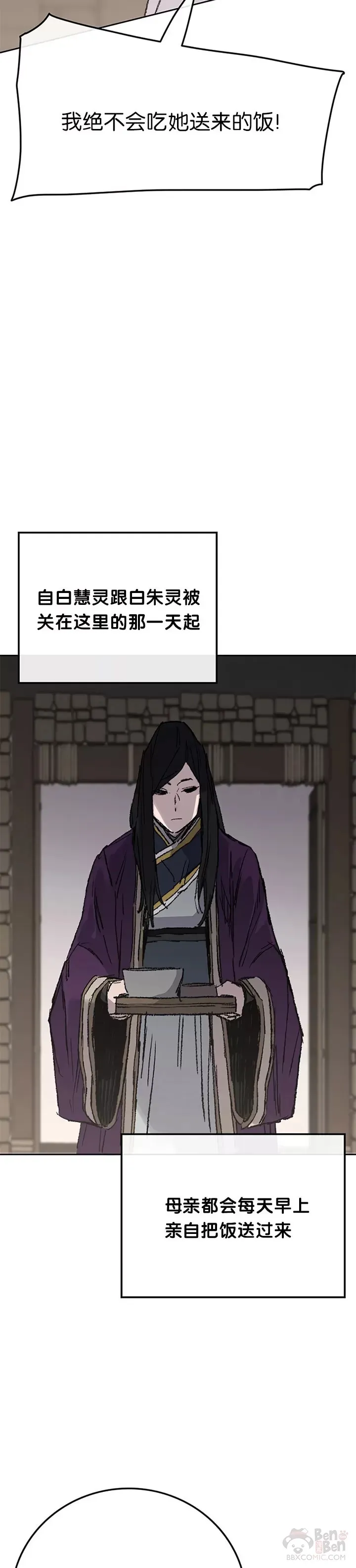 第83话 天魔神教41