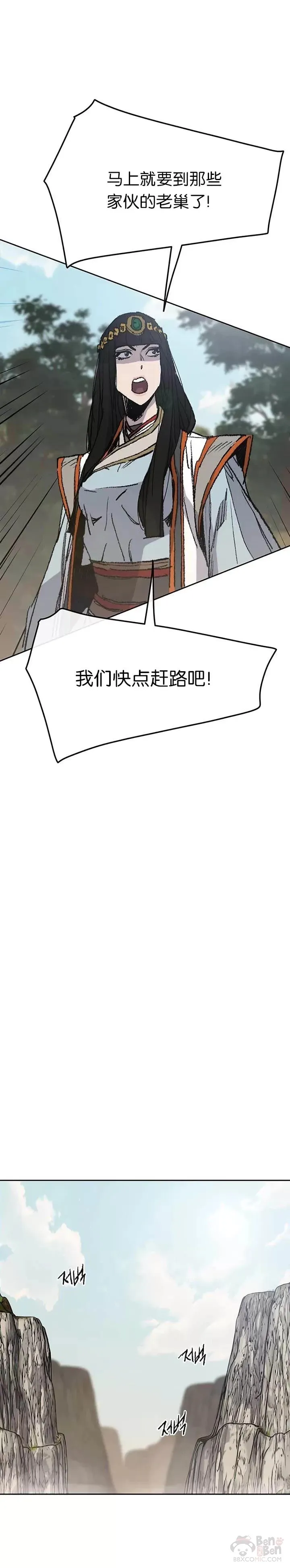 第65话 峡谷中的埋伏12
