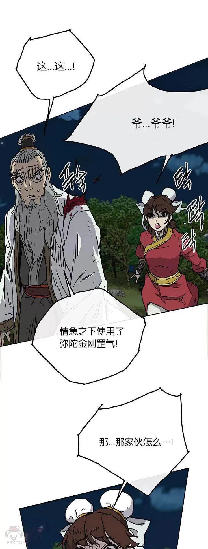 第05话 走火入魔21