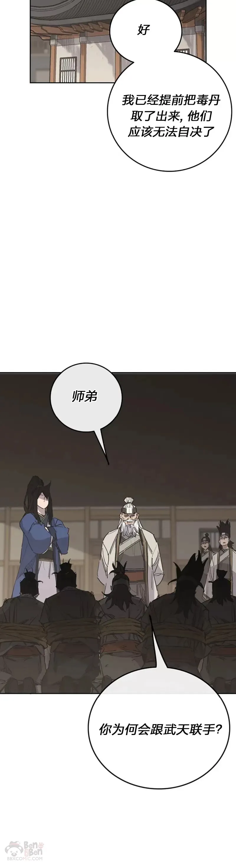 第152话 陈元明和道儿17