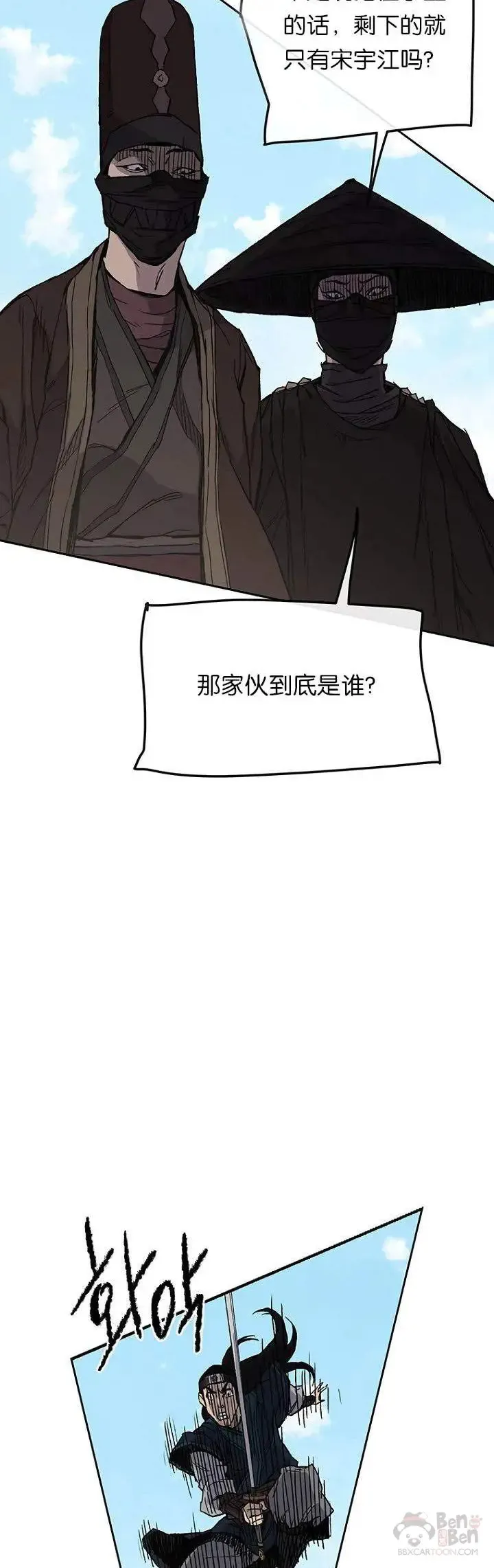 第26话 云南三恶17