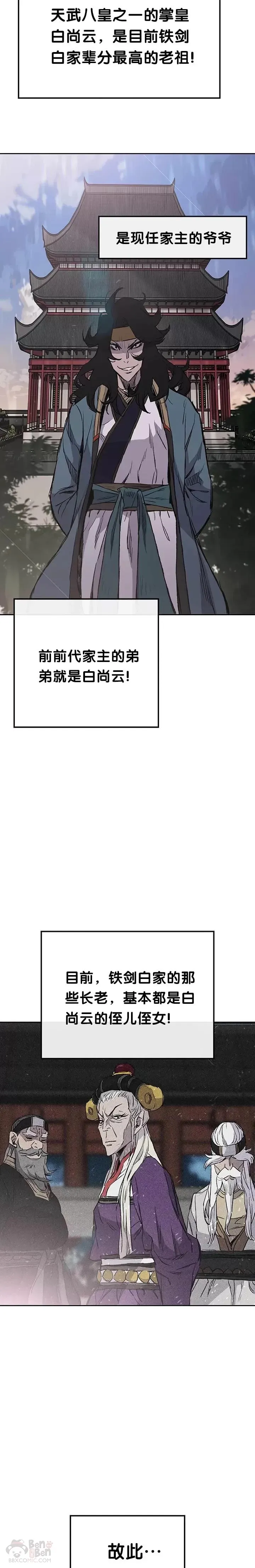 第41话 我叫白尚云28