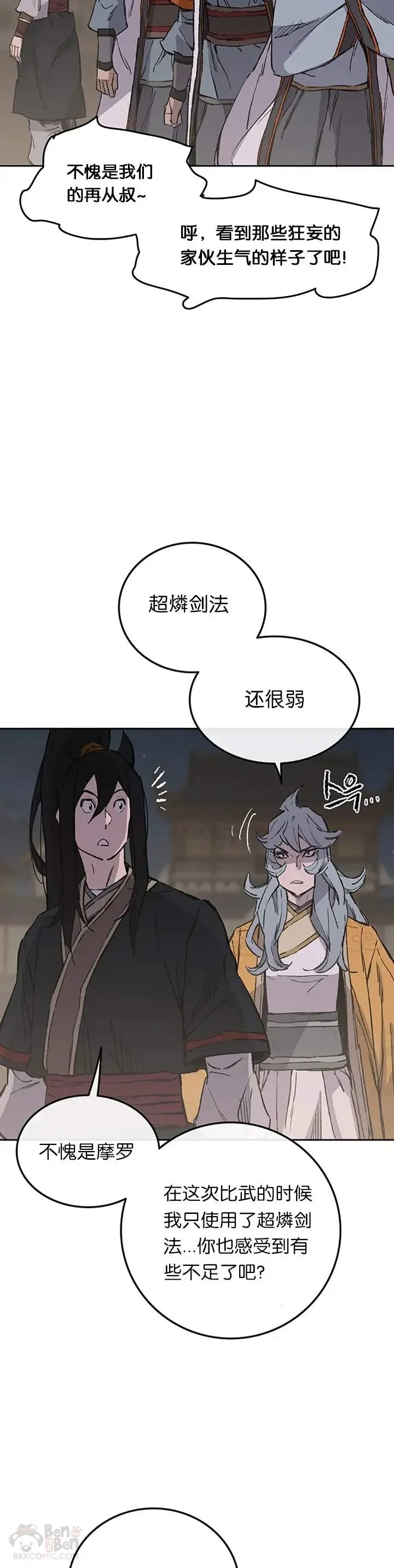 第90话 抵达正侠盟26