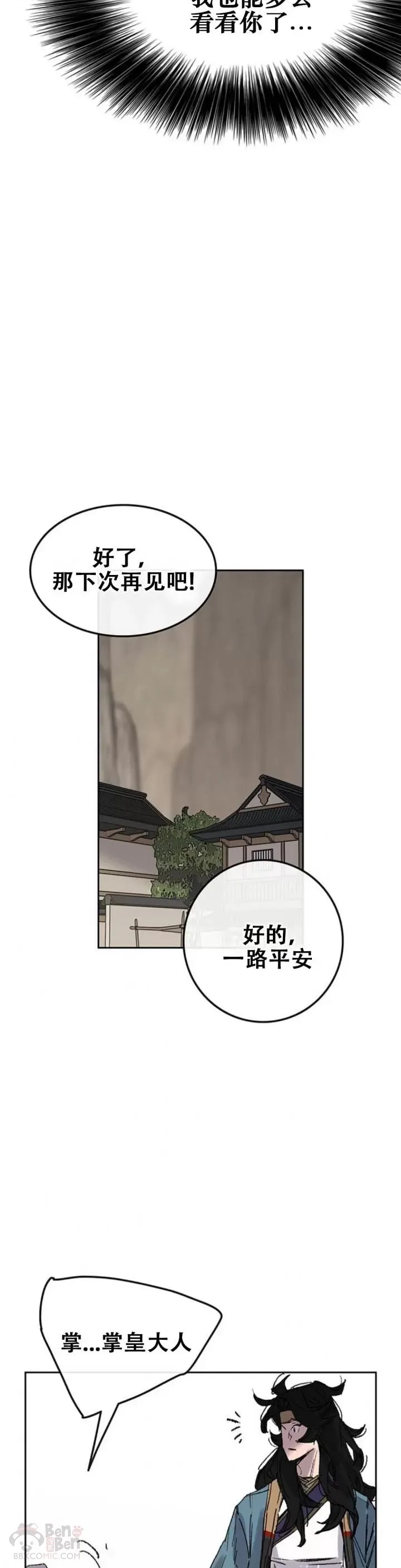 第113话 寻找连思慧28