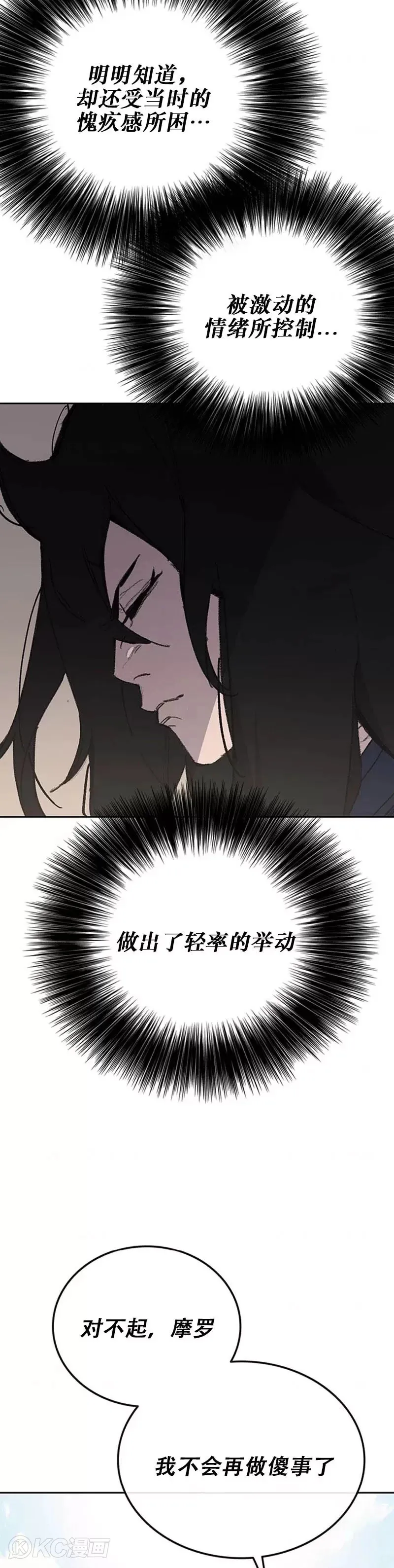 第163话 内心的枷锁38