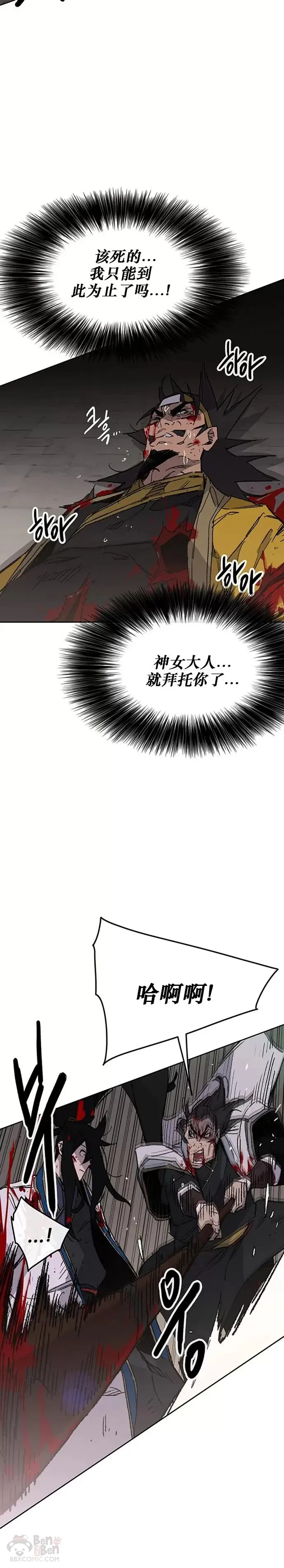 第124话 生与死的边缘13
