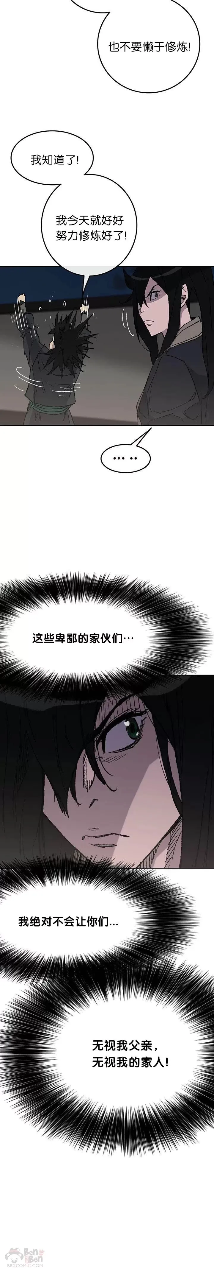 第47话 又来挑事?!5