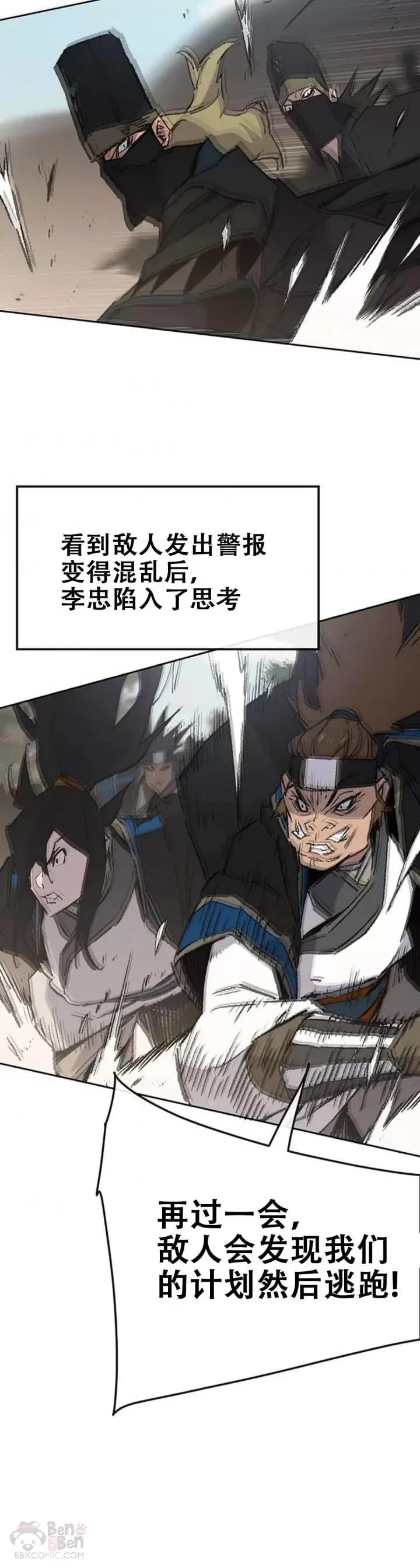 第103话 摩罗有危险15