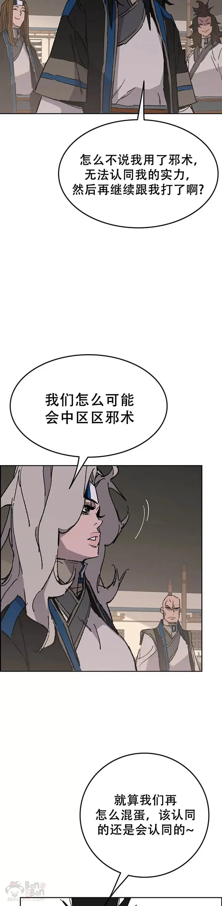 第99话 有个性的家伙们27