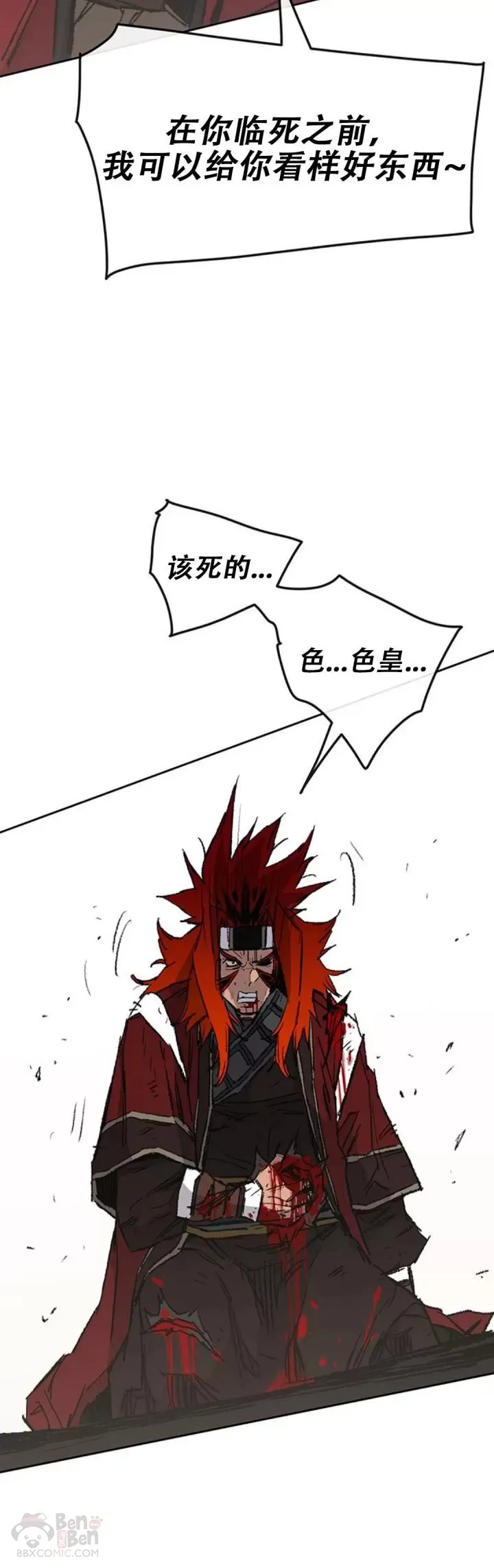 第110话 崛起的新星21