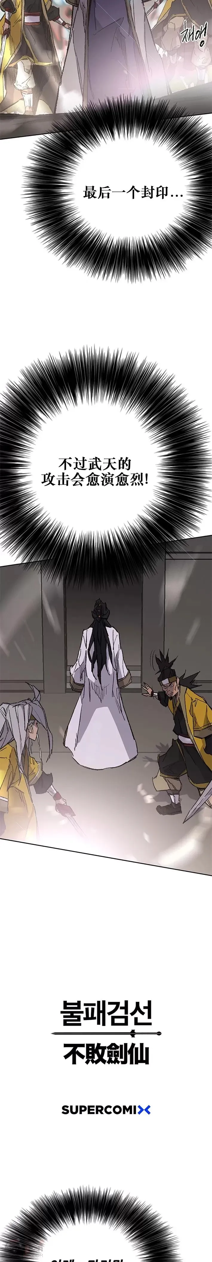 第117话 武天的蟒王!26