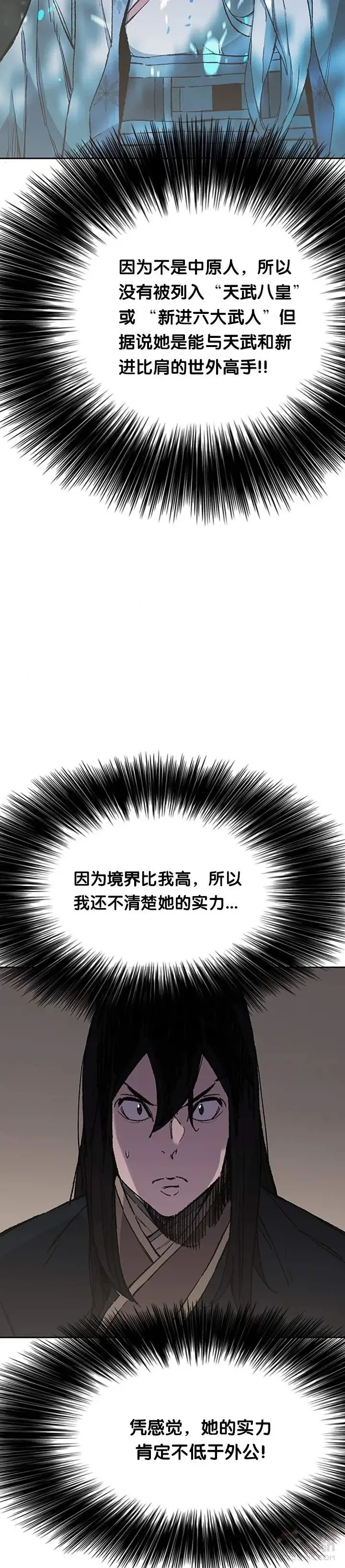 第92话 北海冰宫宫主2
