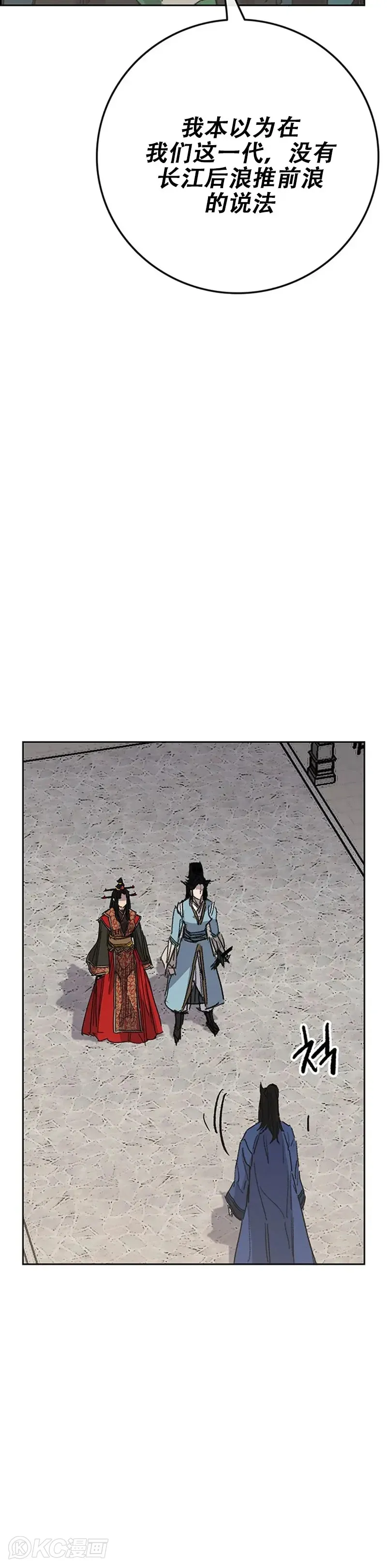 第154话 武皇李刚32