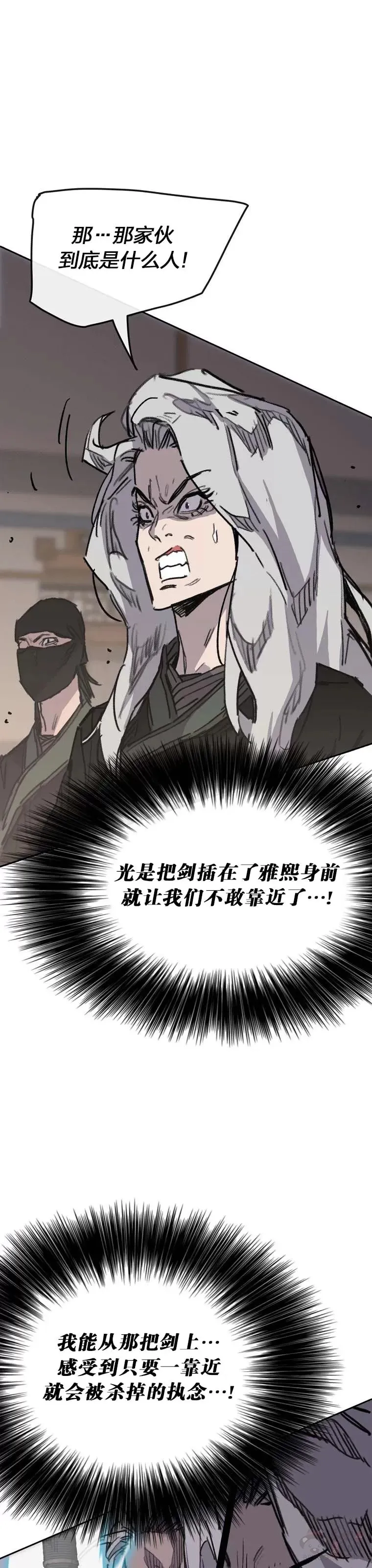 第146话 雅熙的过去15