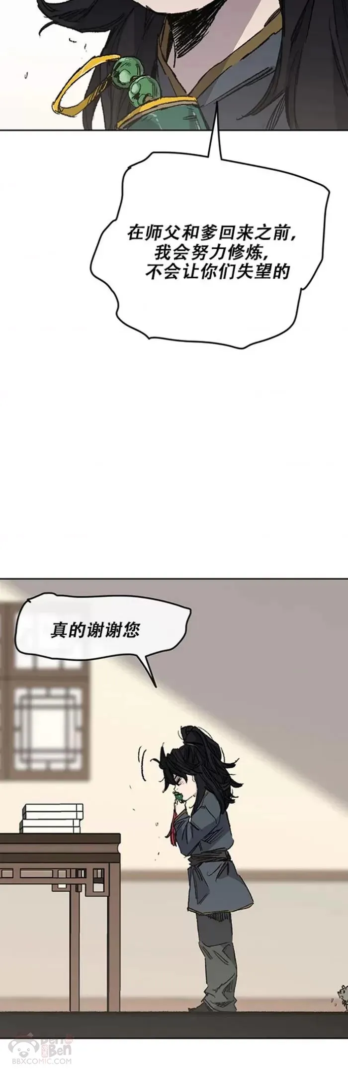 第128话 绝世之境21