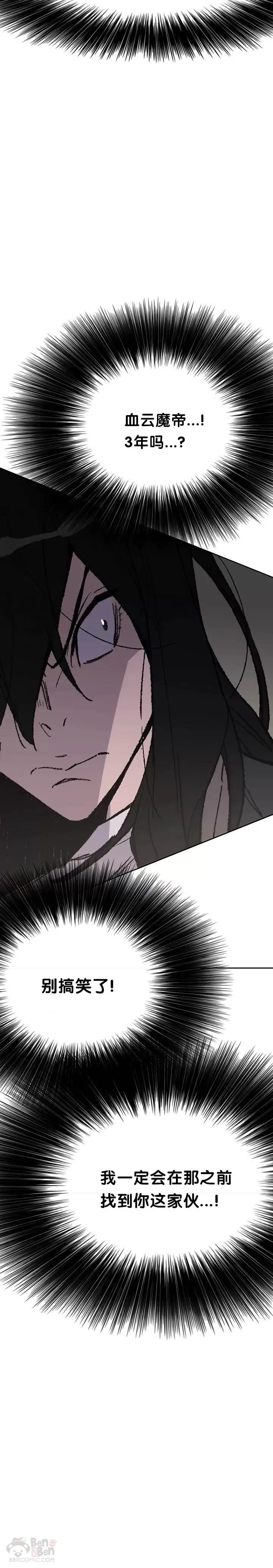 第53话 贩卖夜明珠13
