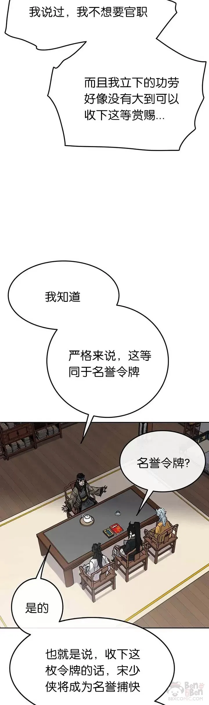 第60话 合肥的色魔9