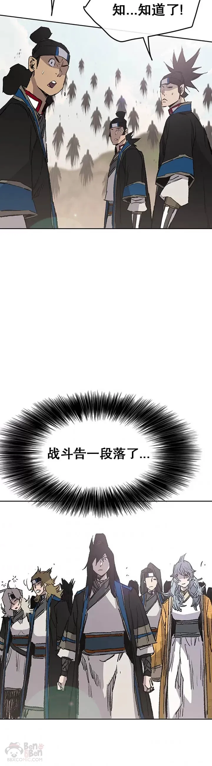 第100话 拳皇黄埔官19