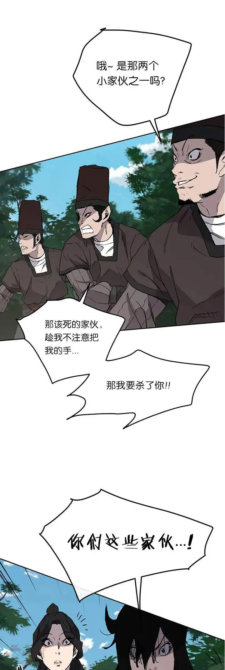 第25话 掌皇你老了21