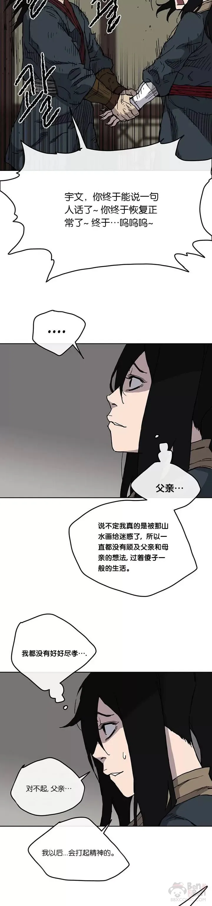 第08话 太阳之体11