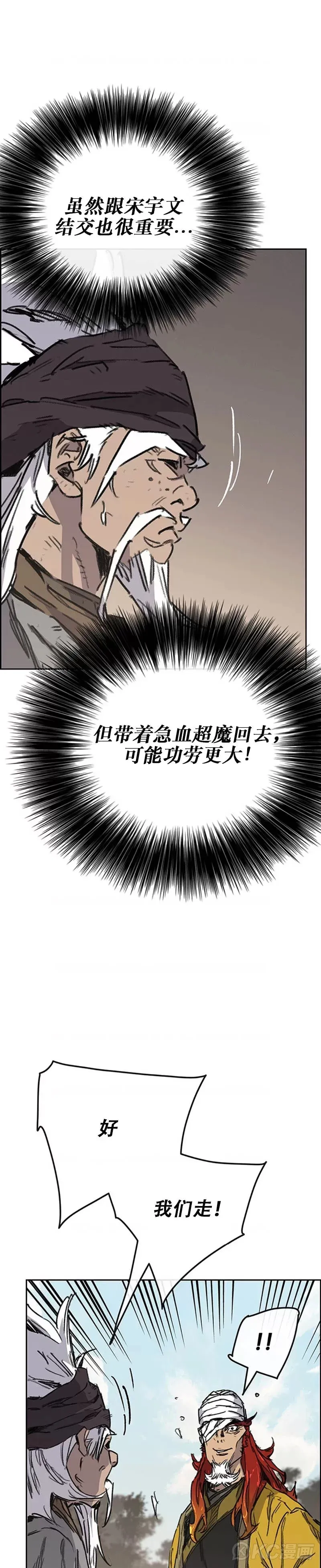 第181话 师妹还活着？20