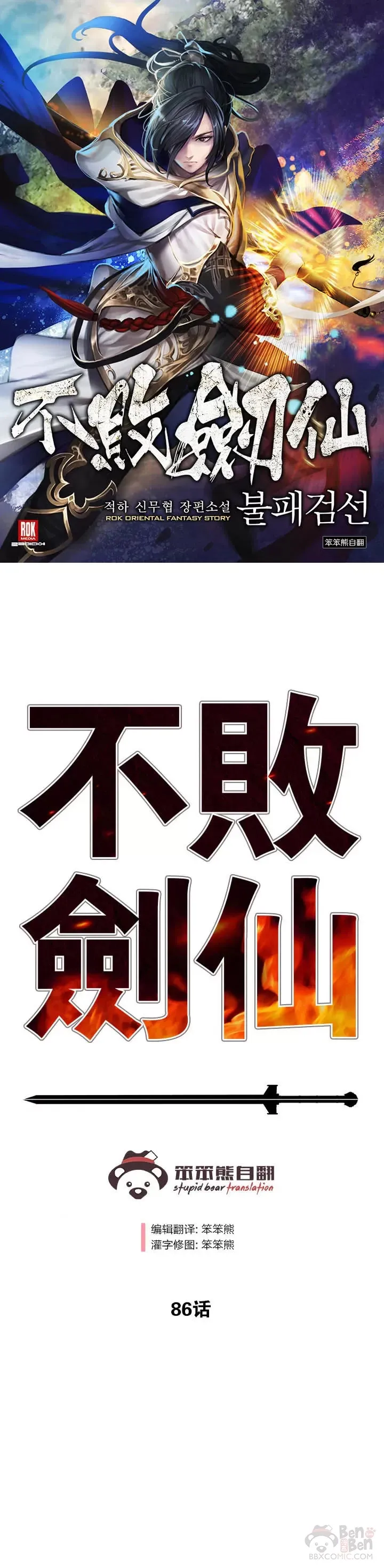 第85话 身世之谜50